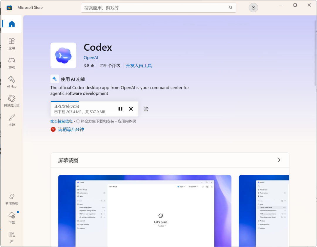 ApplicationFrameHost.exe_20260608_192450.png