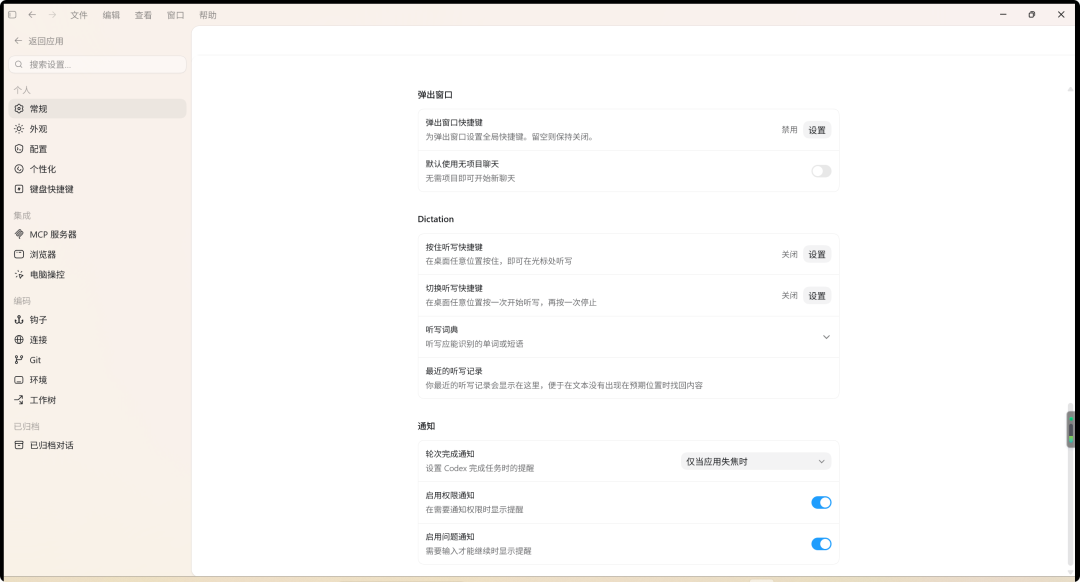 Codex.exe_20260608_201954 1.png