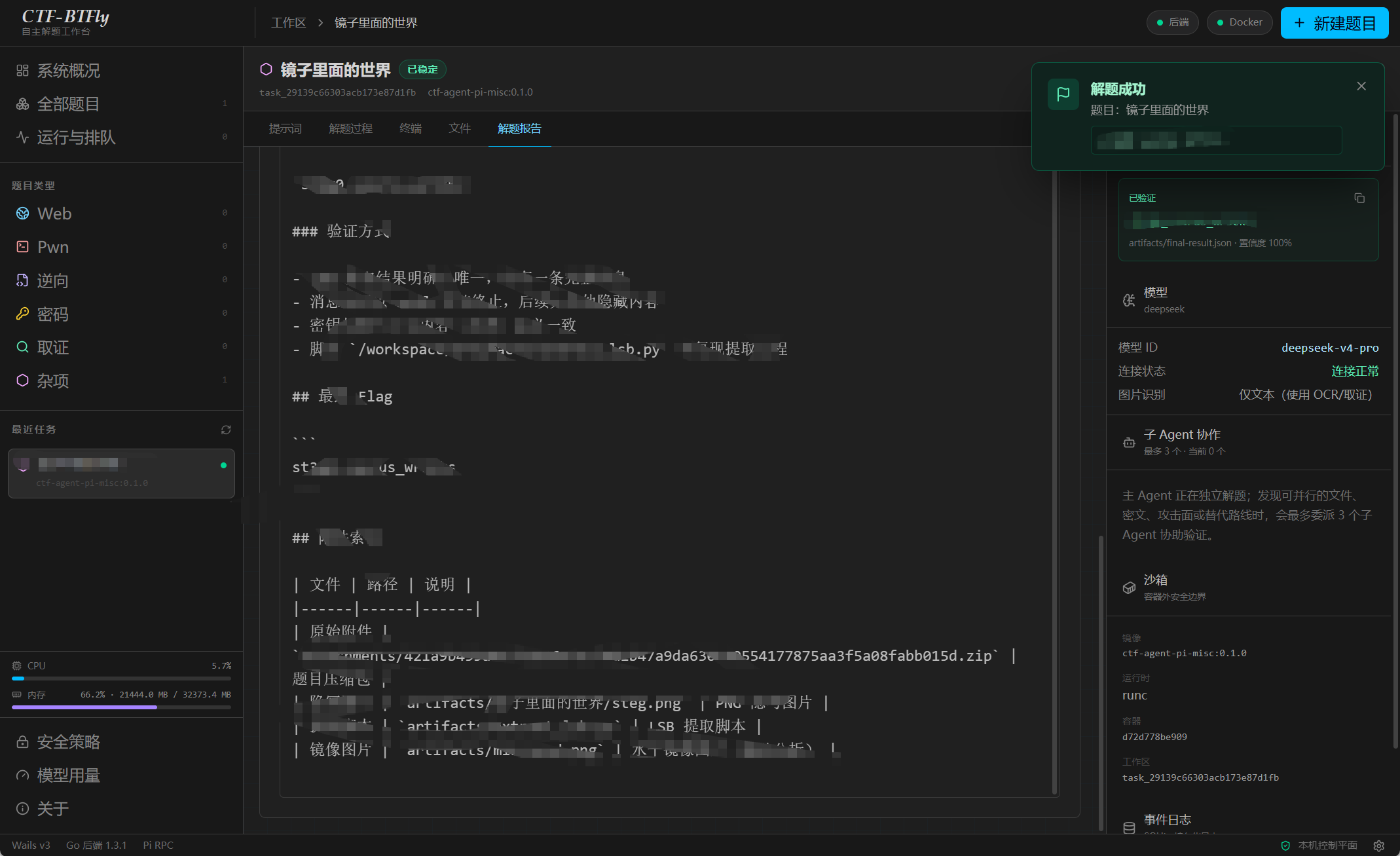 image-20260802171904333