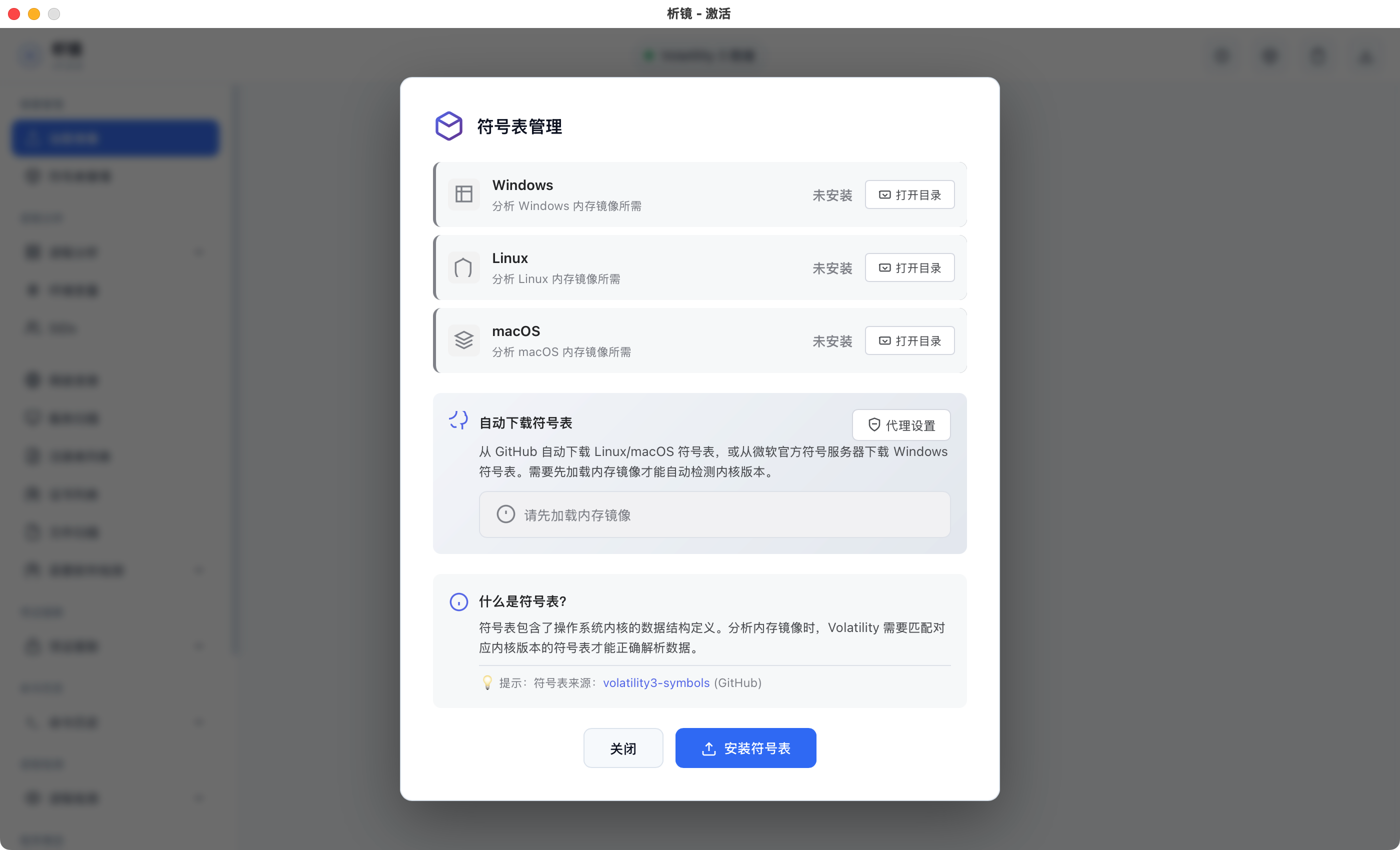 加载镜像