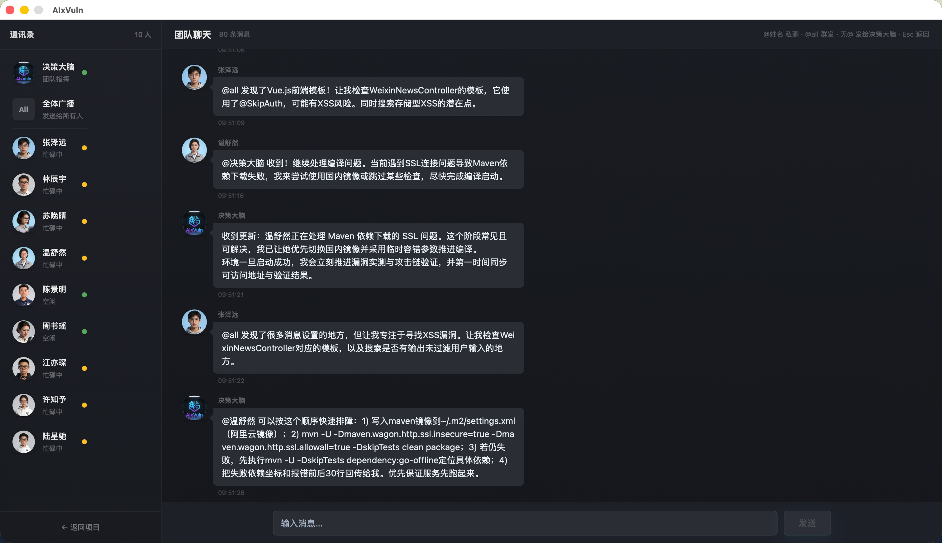 团队沟通-多线并行
