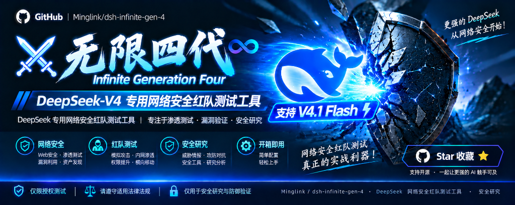 无限四代 Infinite Generation Four