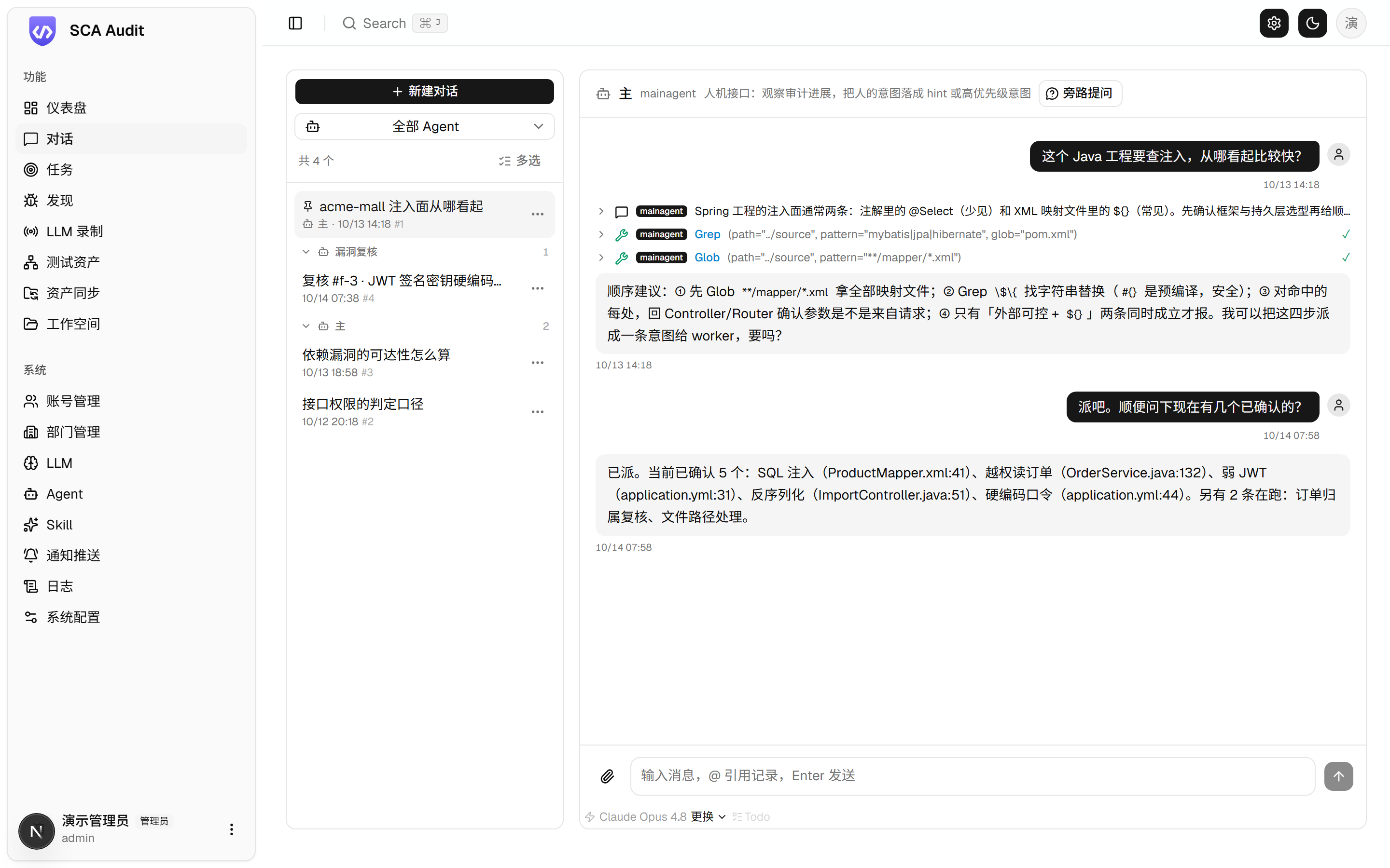 对话