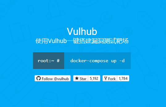Vulhub开源靶场Docker环境