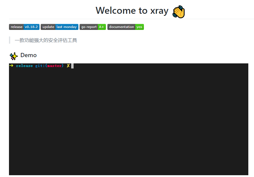 长亭xray自动化Web漏洞扫描神器